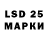 LSD-25 экстази ecstasy Squzik