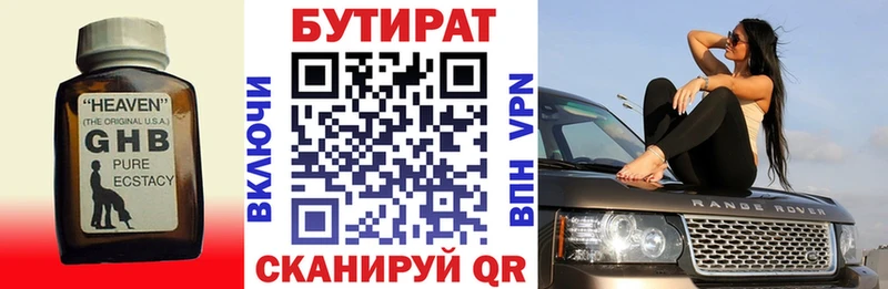 Бутират BDO 33%  Купить где  Владивосток 