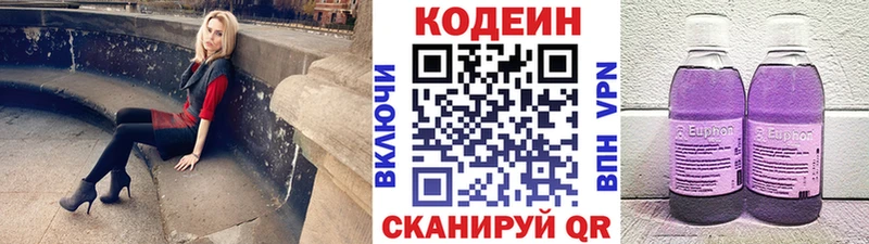 Купить где  Владивосток  Codein напиток Lean (лин) 