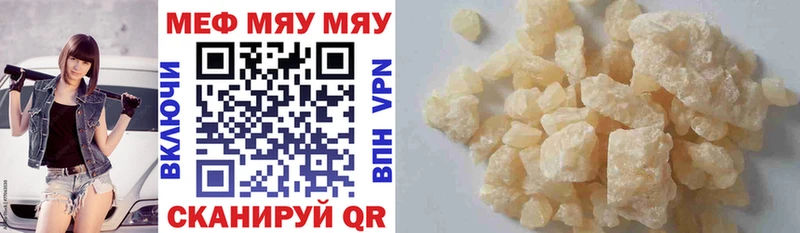 Купить где  Владивосток  МЯУ-МЯУ VHQ 