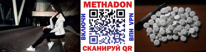 Купить  Владивосток  Метадон VHQ 